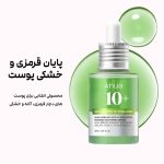 سرم آزلاییک اسید 10% و هیالورون آنوا